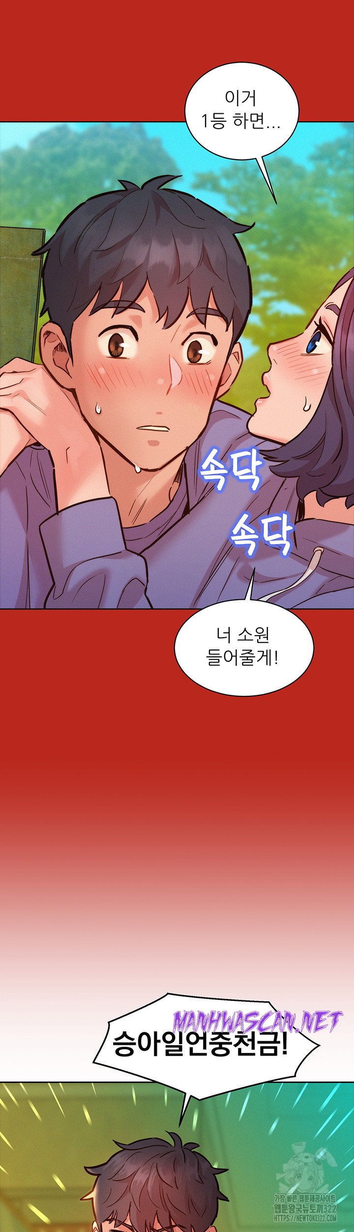 Friendship to Love Raw - Chapter 65 Page 13