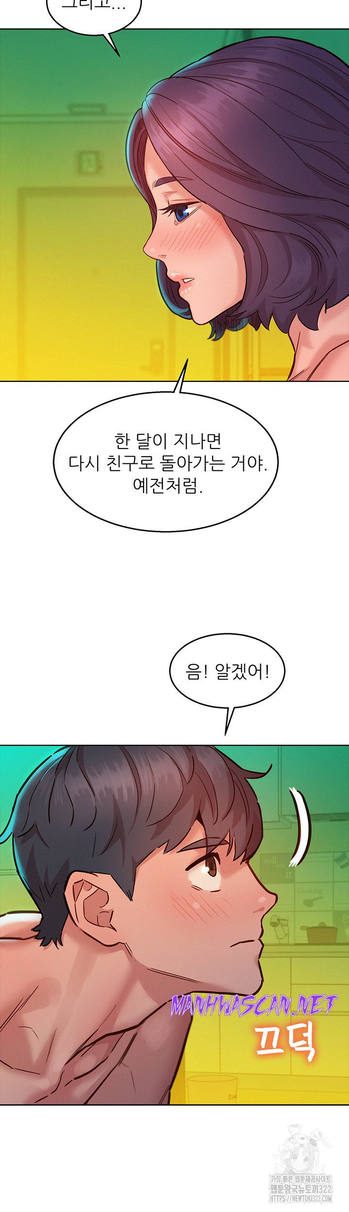 Friendship to Love Raw - Chapter 65 Page 19