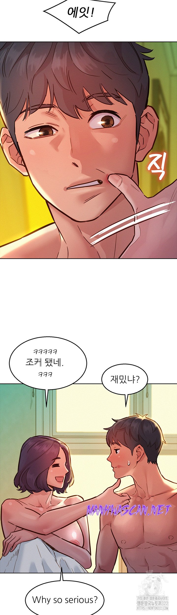 Friendship to Love Raw - Chapter 65 Page 23