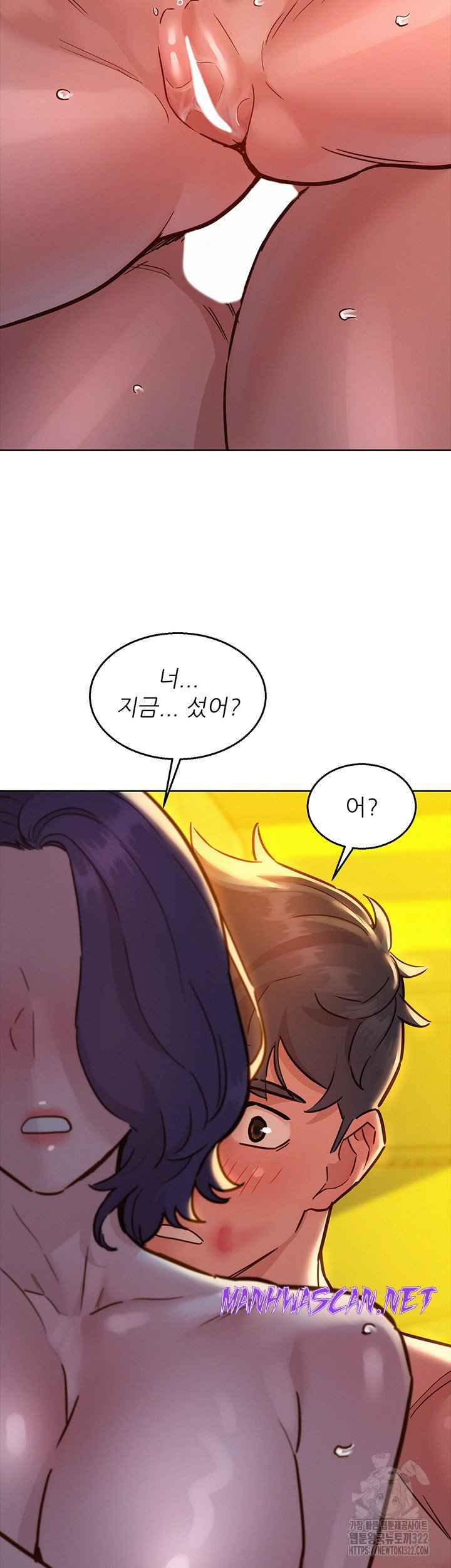 Friendship to Love Raw - Chapter 65 Page 43