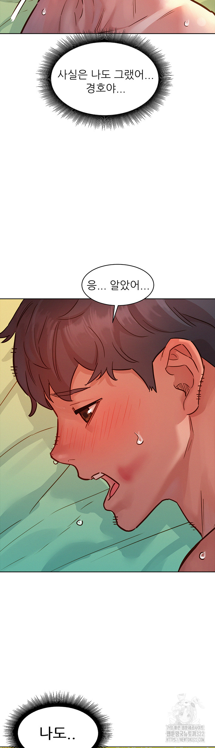 Friendship to Love Raw - Chapter 65 Page 47