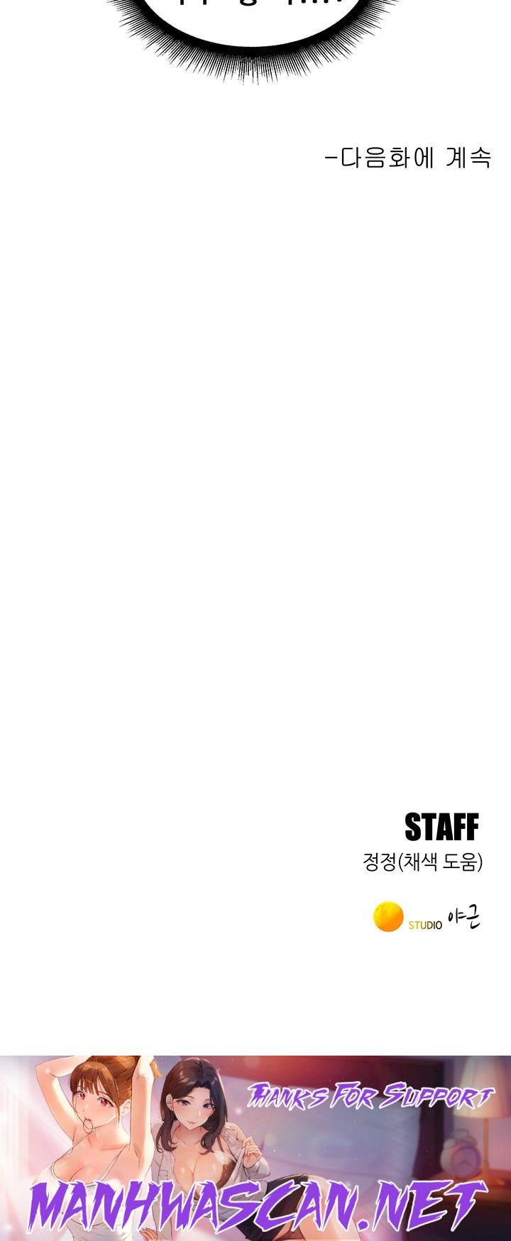 Friendship to Love Raw - Chapter 65 Page 49