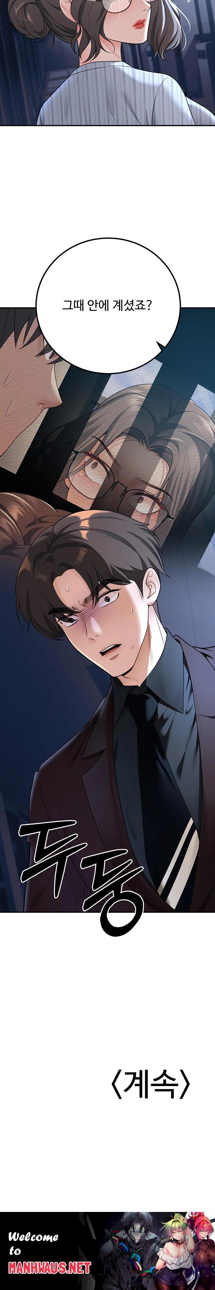 My Students Who Became Parents Raw - Chapter 18 Page 32