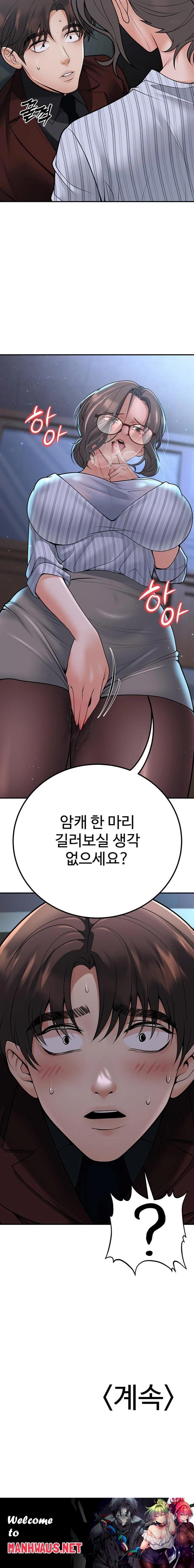 My Students Who Became Parents Raw - Chapter 19 Page 23