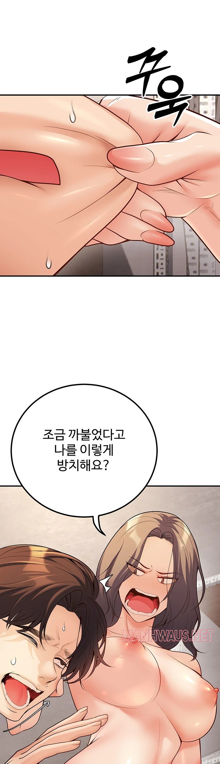 My Students Who Became Parents Raw - Chapter 23 Page 24