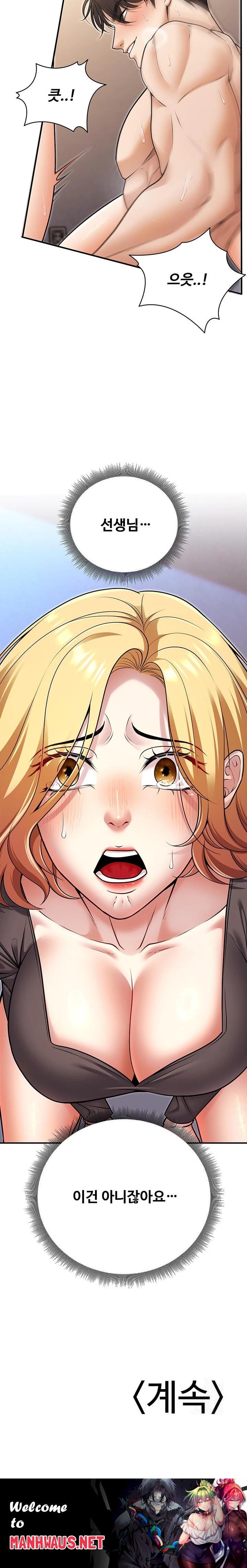 My Students Who Became Parents Raw - Chapter 25 Page 32