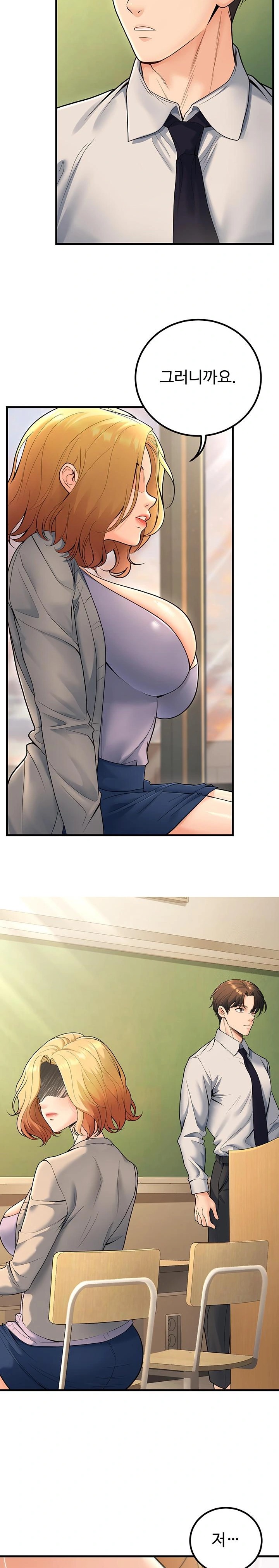 My Students Who Became Parents Raw - Chapter 29 Page 18