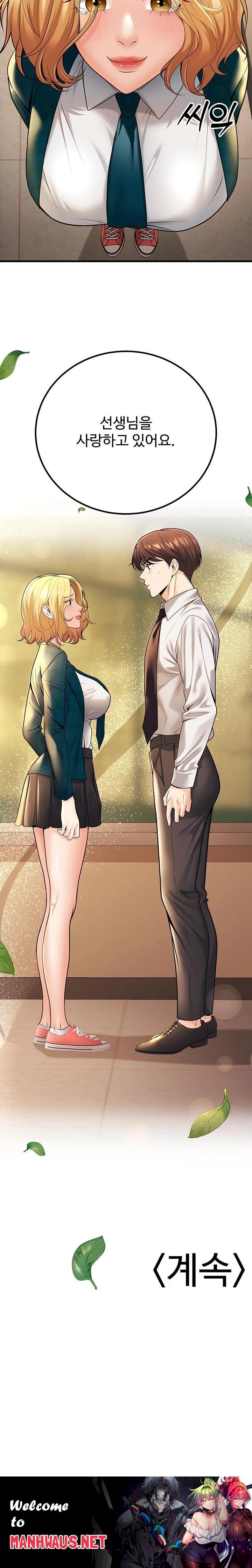 My Students Who Became Parents Raw - Chapter 29 Page 32