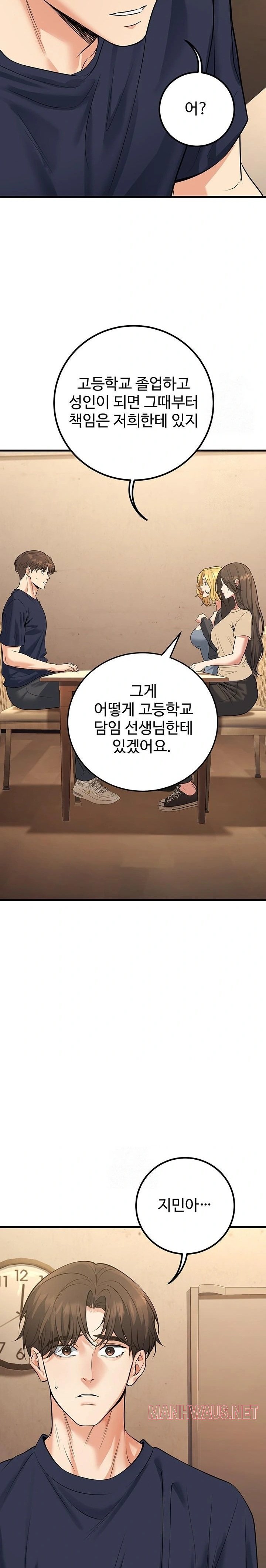 My Students Who Became Parents Raw - Chapter 42 Page 26