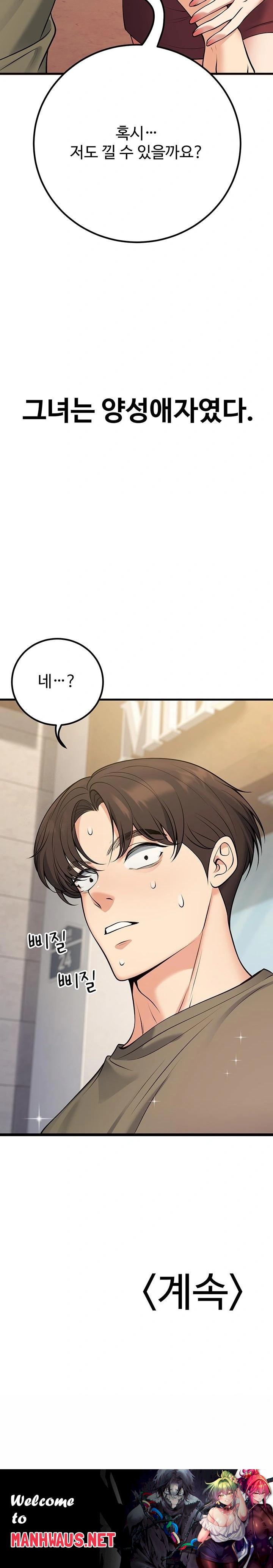 My Students Who Became Parents Raw - Chapter 44 Page 38