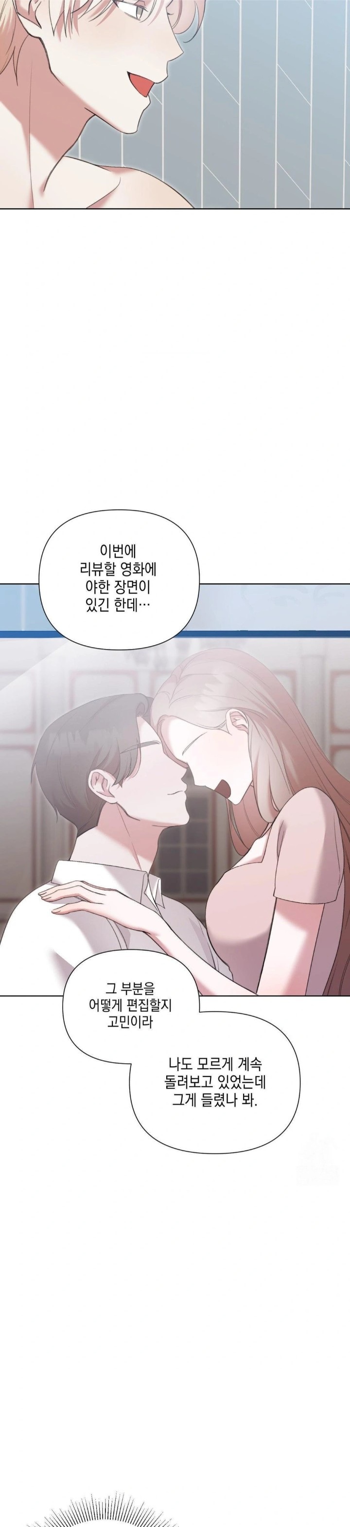That Kind of Thing Happened Raw - Chapter 12 Page 18