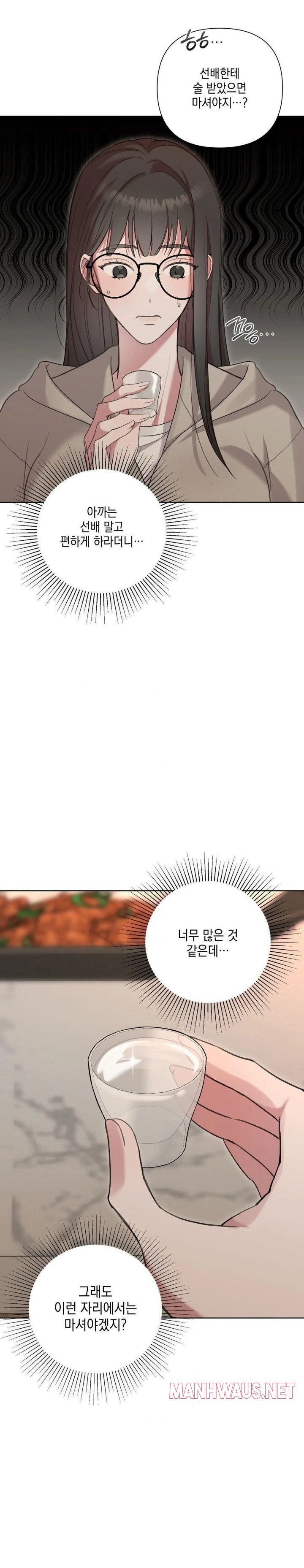 That Kind of Thing Happened Raw - Chapter 9 Page 21