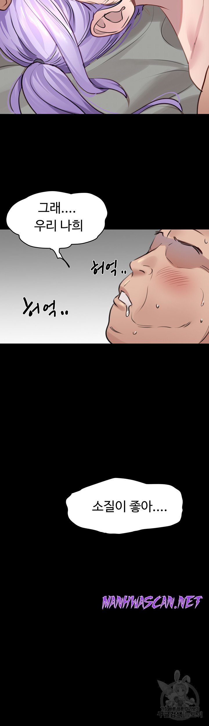 SSS-Class Undercover Agent Raw - Chapter 10 Page 30