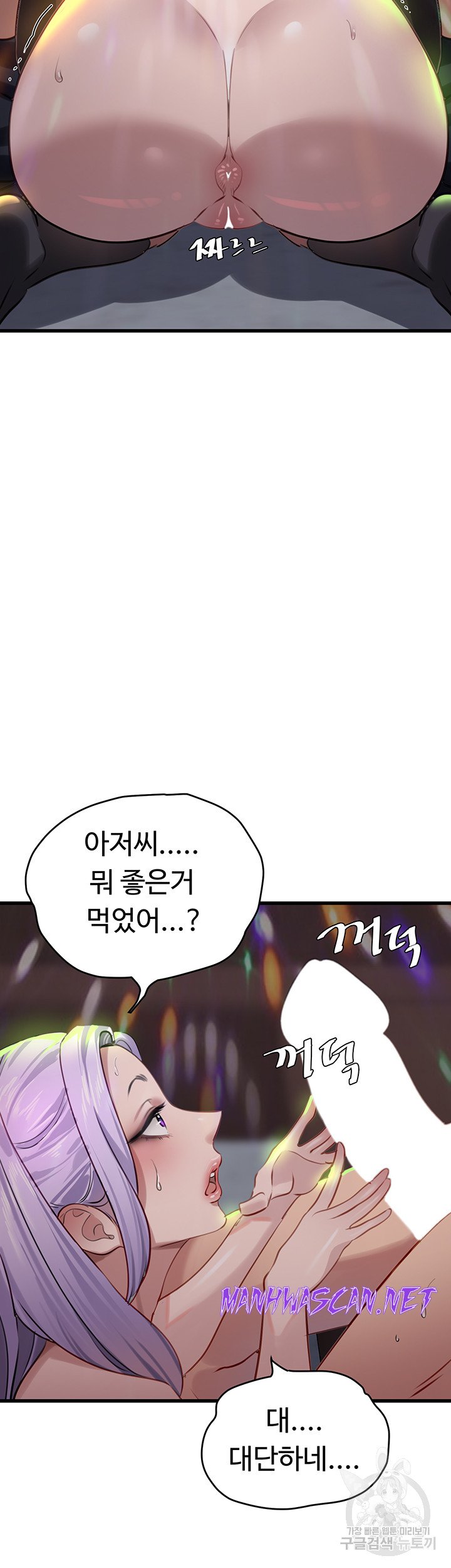 SSS-Class Undercover Agent Raw - Chapter 10 Page 36