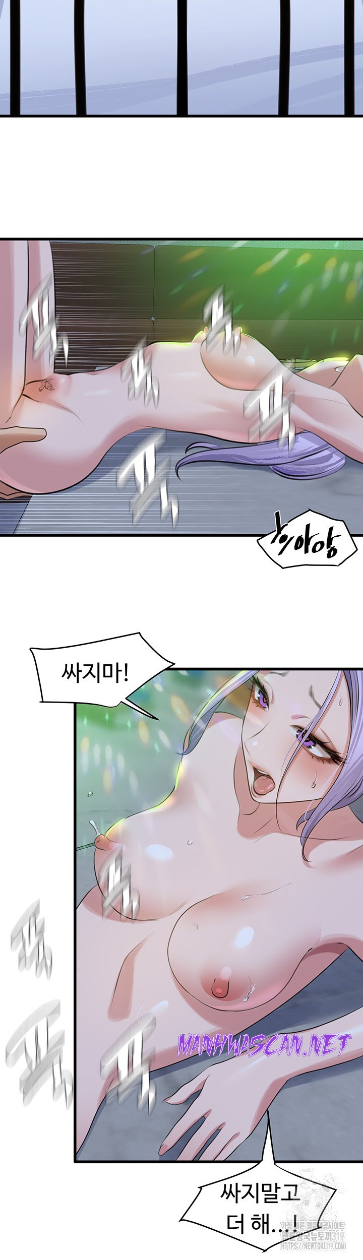 SSS-Class Undercover Agent Raw - Chapter 11 Page 48