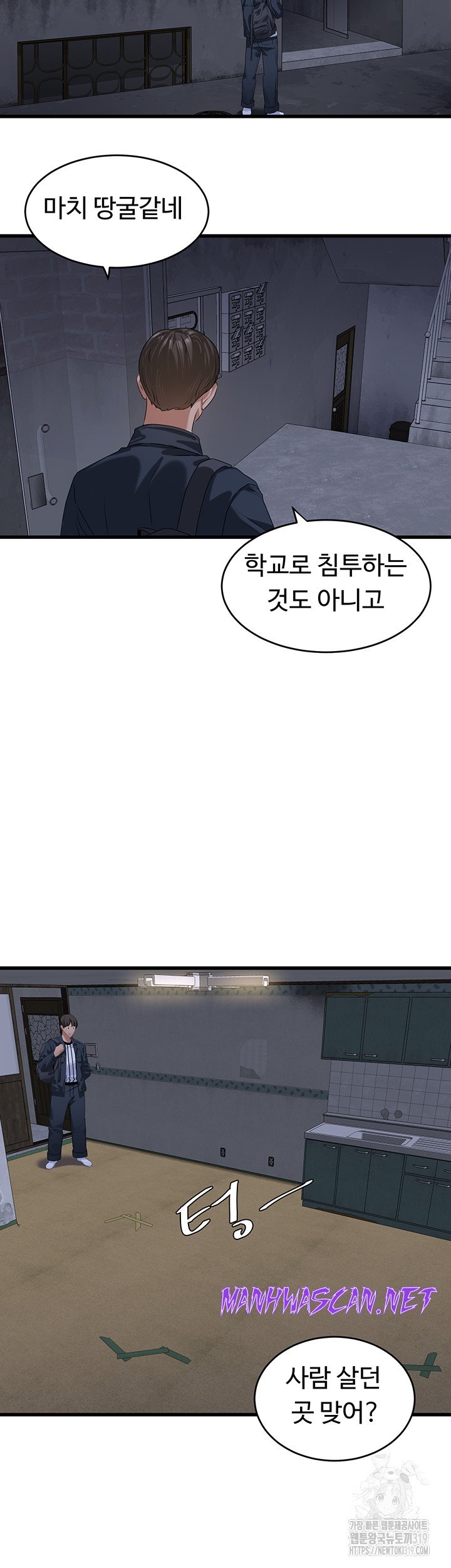 SSS-Class Undercover Agent Raw - Chapter 12 Page 11