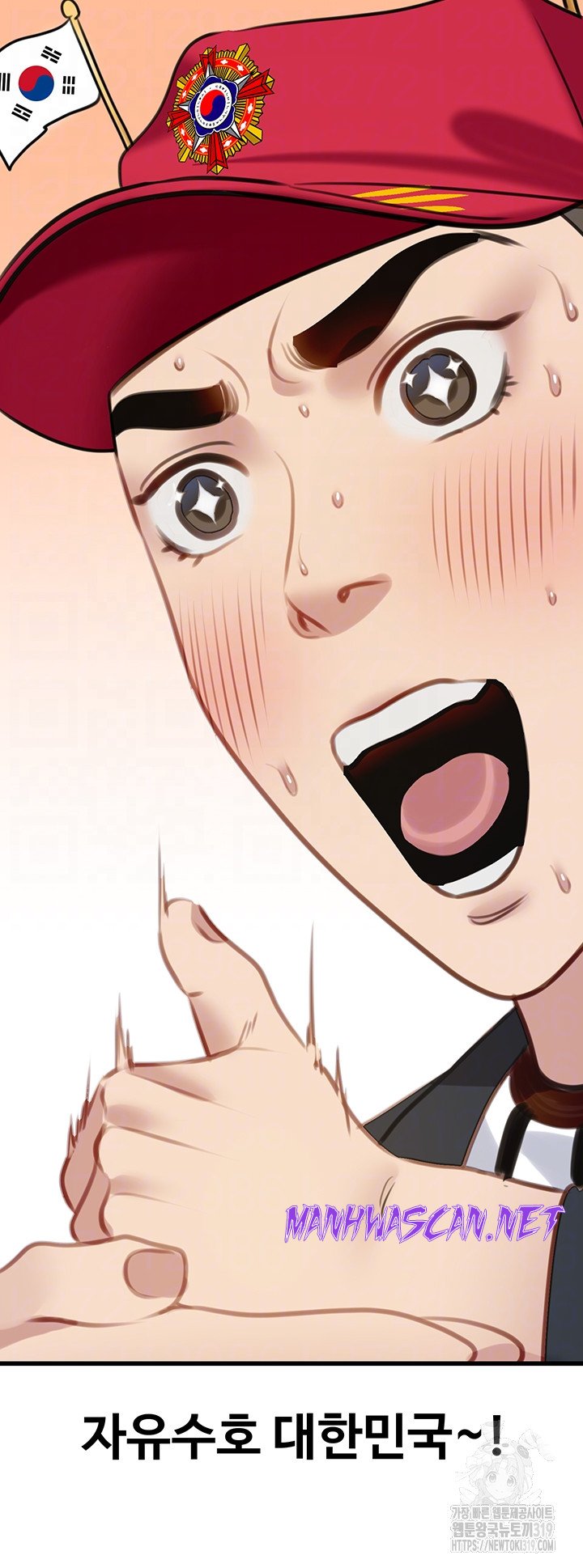 SSS-Class Undercover Agent Raw - Chapter 12 Page 14