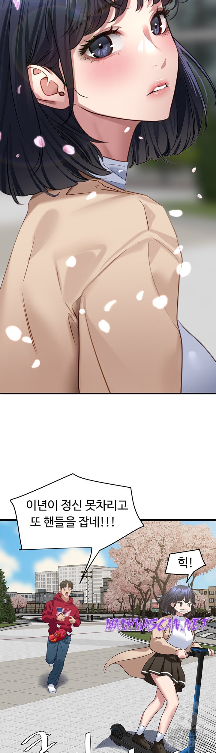 SSS-Class Undercover Agent Raw - Chapter 12 Page 20