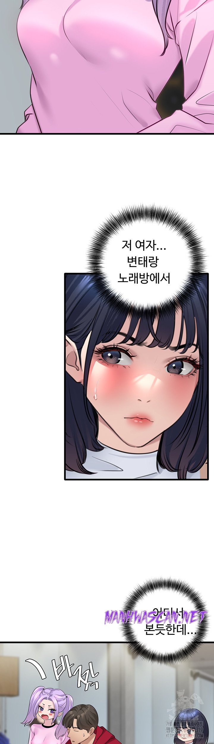 SSS-Class Undercover Agent Raw - Chapter 12 Page 30