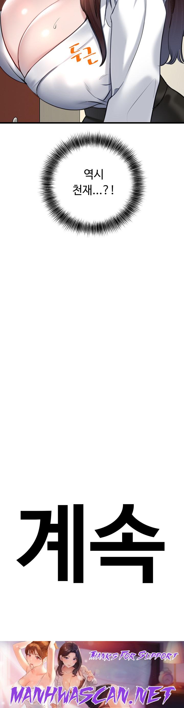 SSS-Class Undercover Agent Raw - Chapter 12 Page 49