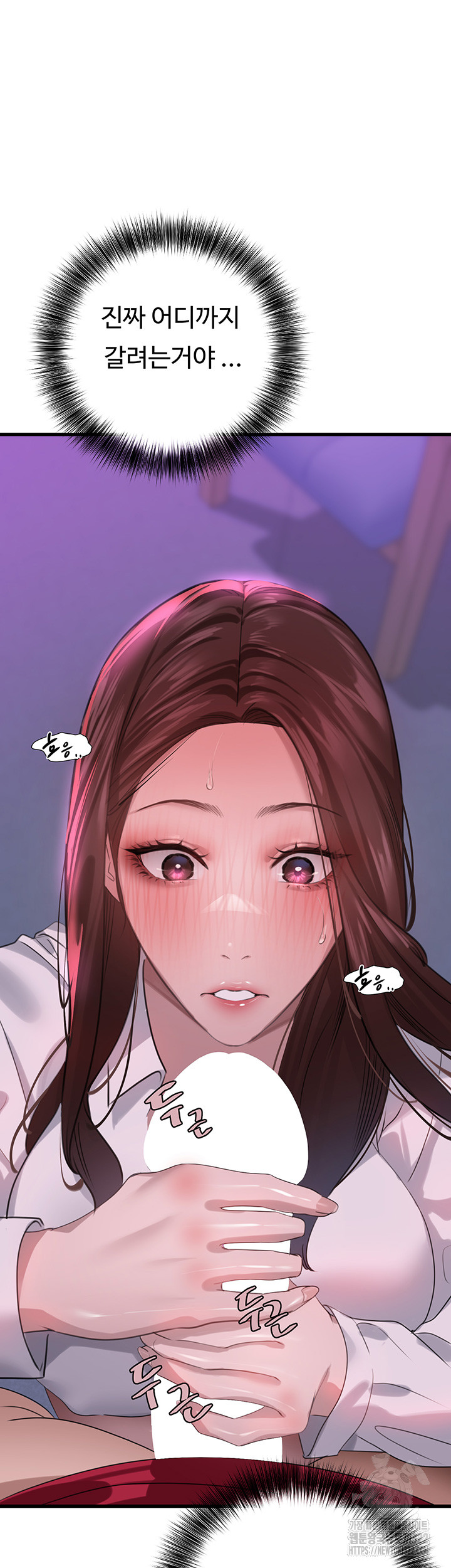 SSS-Class Undercover Agent Raw - Chapter 14 Page 23