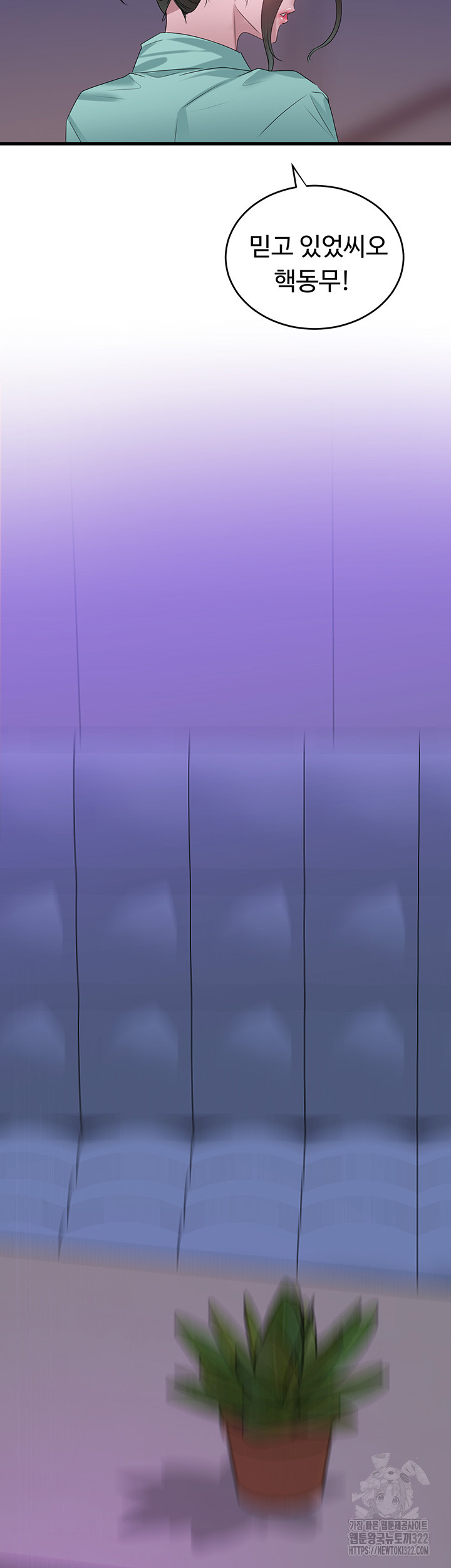 SSS-Class Undercover Agent Raw - Chapter 14 Page 29