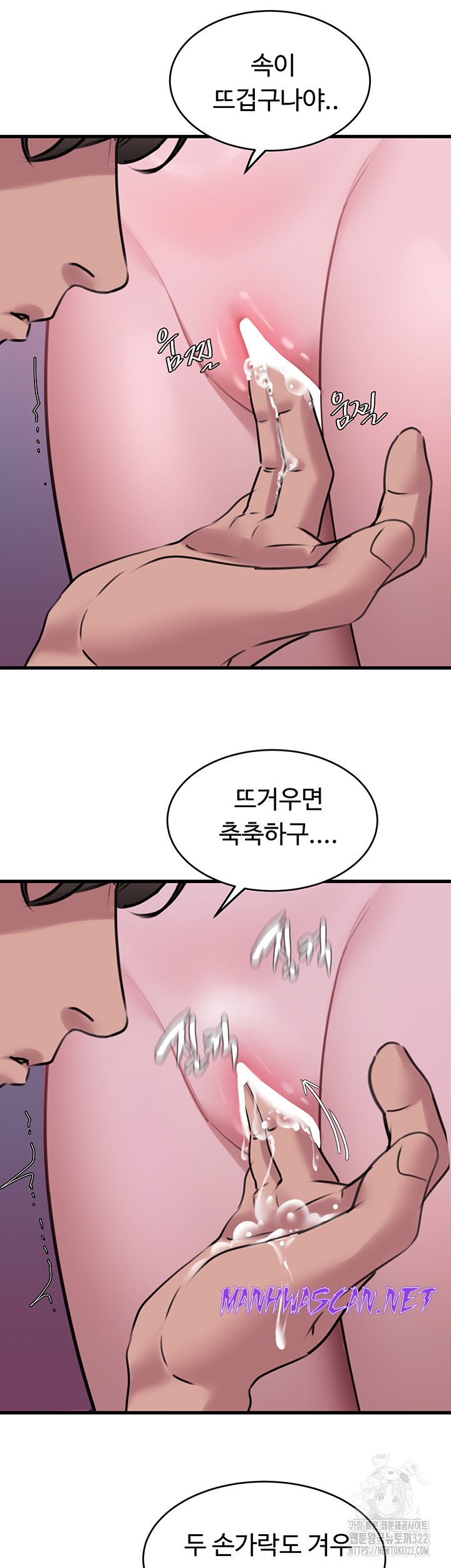 SSS-Class Undercover Agent Raw - Chapter 15 Page 24