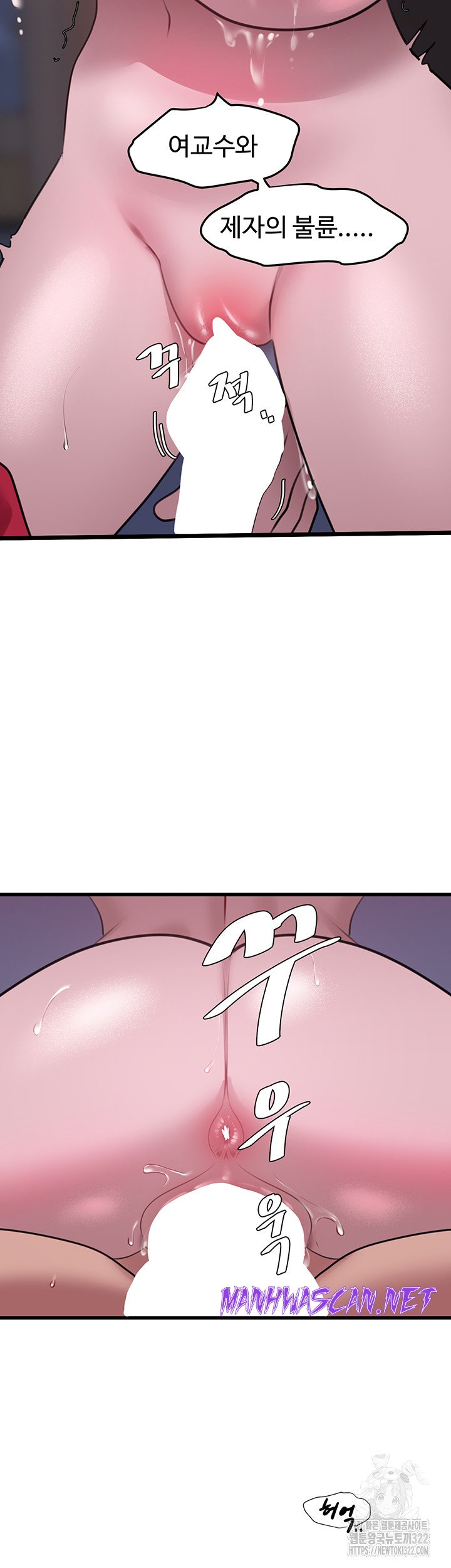 SSS-Class Undercover Agent Raw - Chapter 15 Page 45