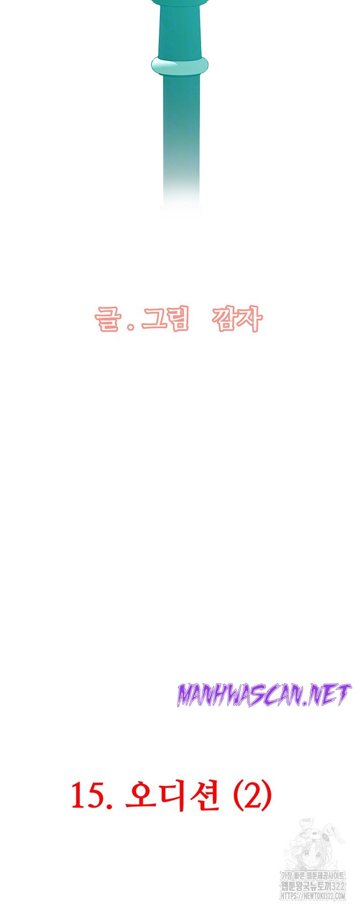 SSS-Class Undercover Agent Raw - Chapter 15 Page 6