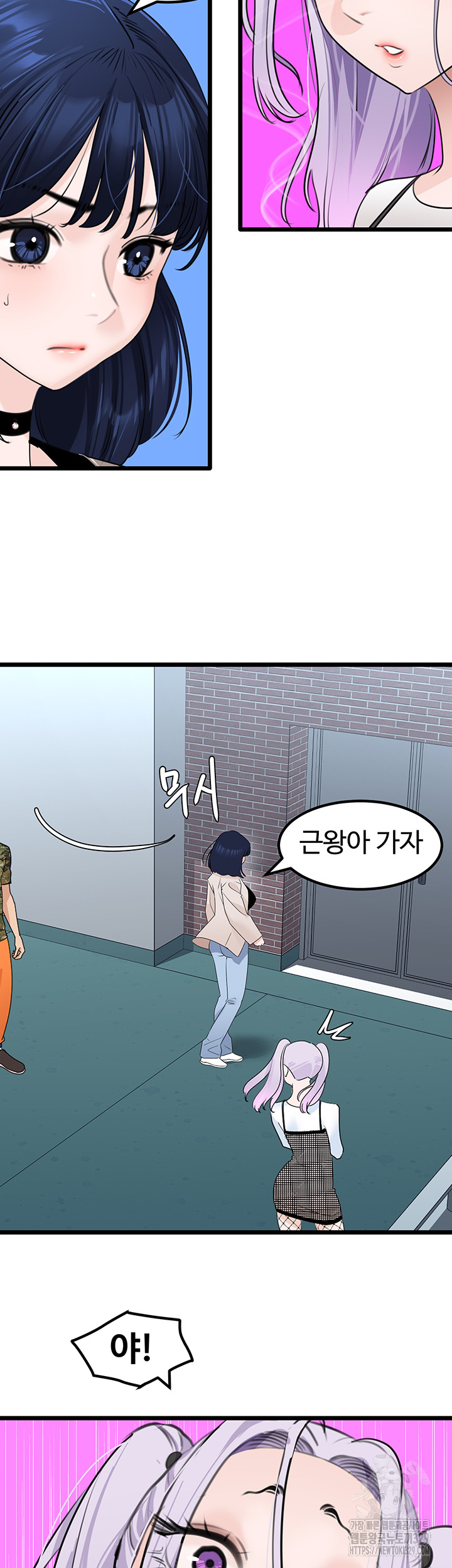 SSS-Class Undercover Agent Raw - Chapter 23 Page 24