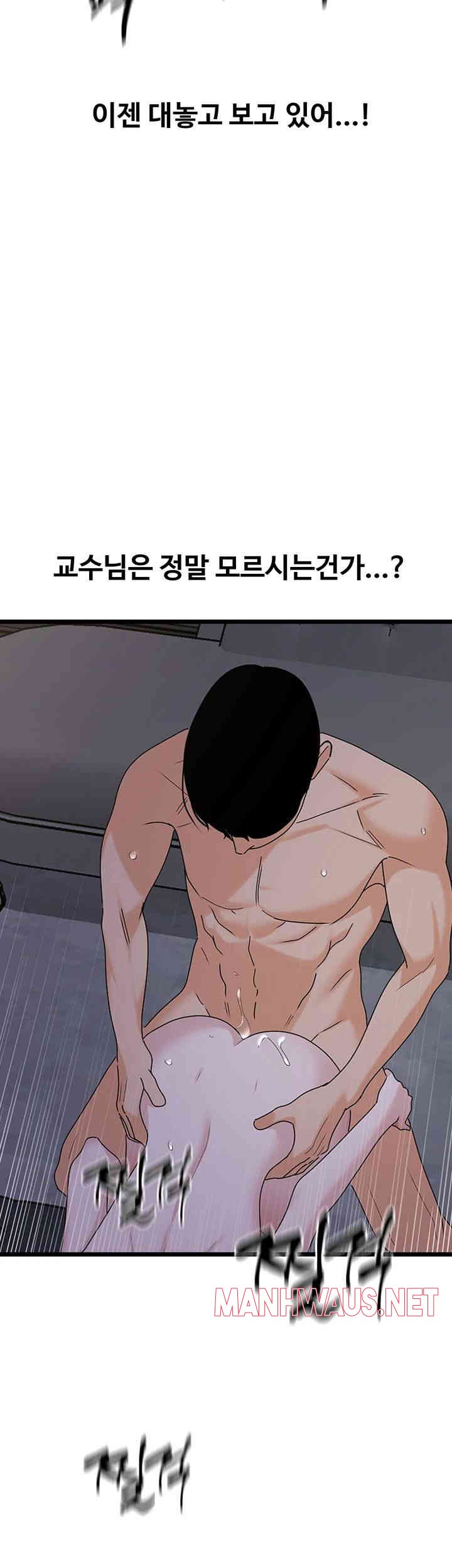 SSS-Class Undercover Agent Raw - Chapter 38 Page 10