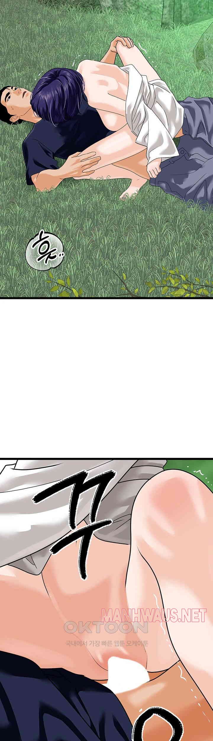 SSS-Class Undercover Agent Raw - Chapter 41 Page 2