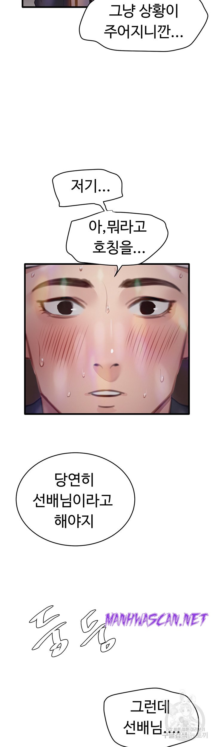 SSS-Class Undercover Agent Raw - Chapter 9 Page 59