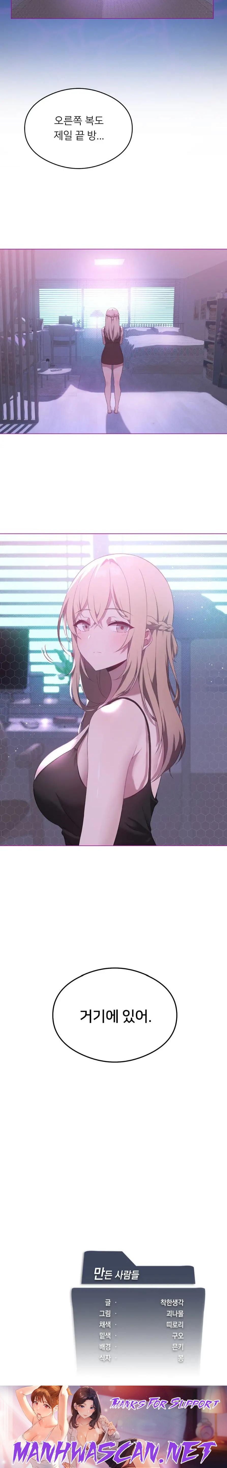 Level Up Until Satisfy Raw - Chapter 22 Page 23