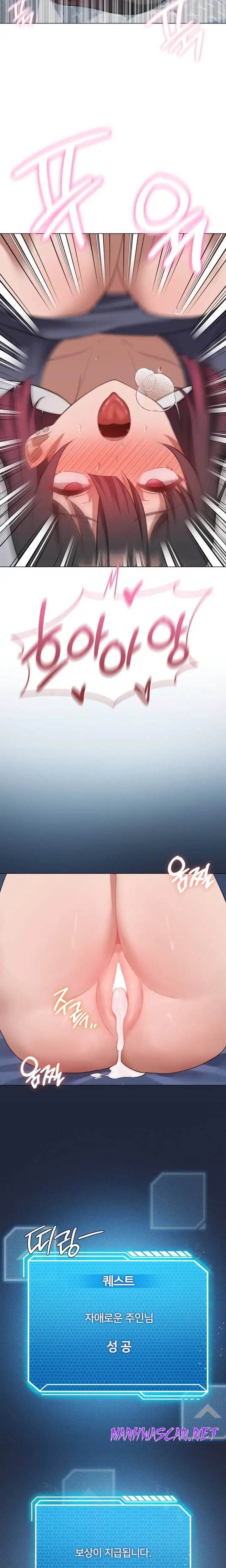 Level Up Until Satisfy Raw - Chapter 28 Page 12