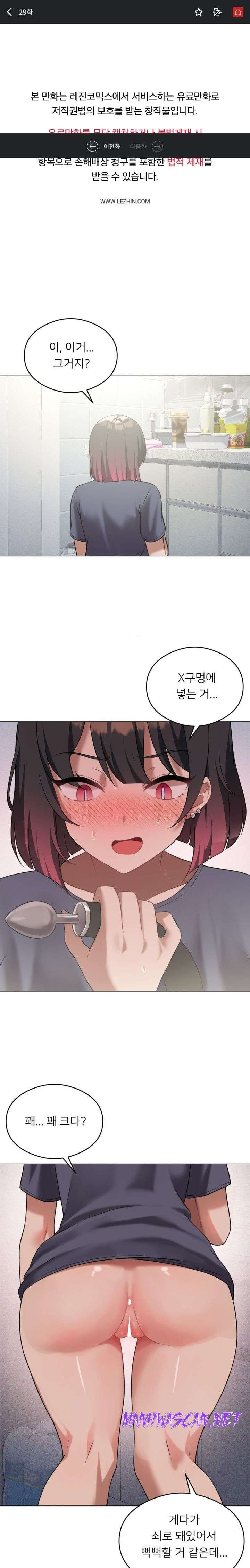 Level Up Until Satisfy Raw - Chapter 29 Page 1