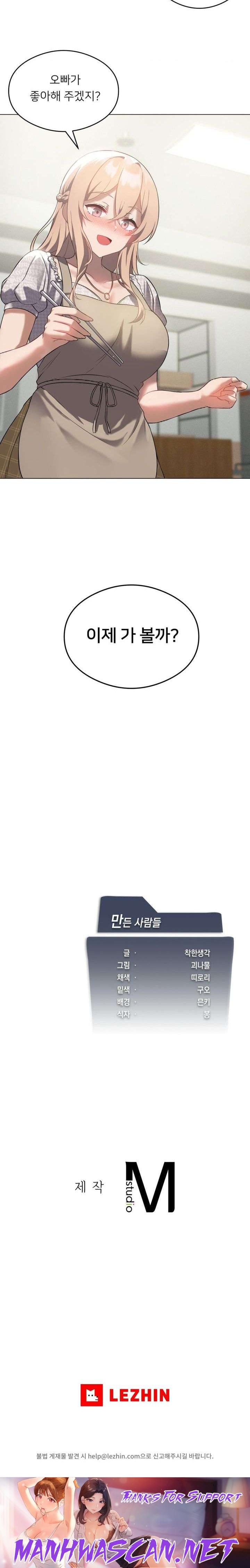 Level Up Until Satisfy Raw - Chapter 29 Page 23