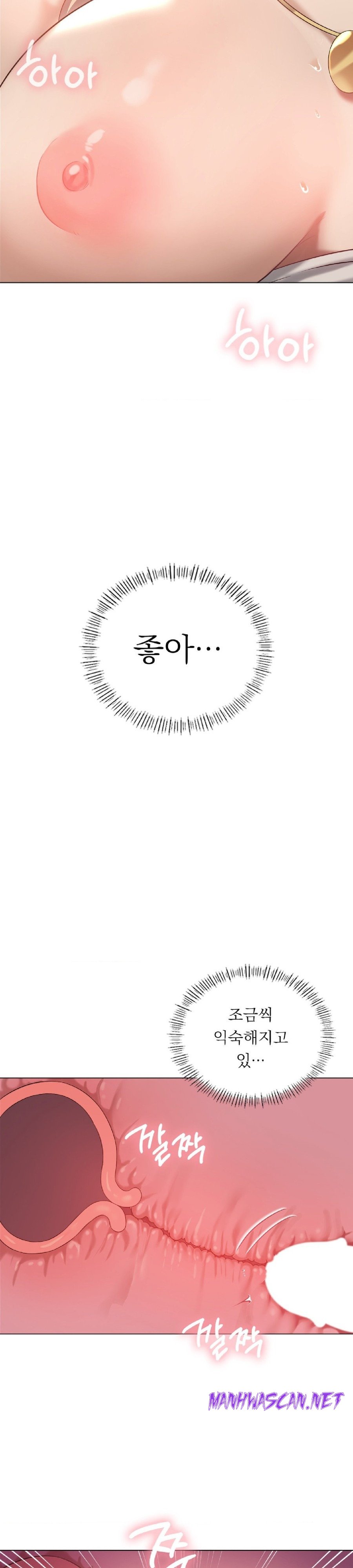 Level Up Until Satisfy Raw - Chapter 32 Page 11