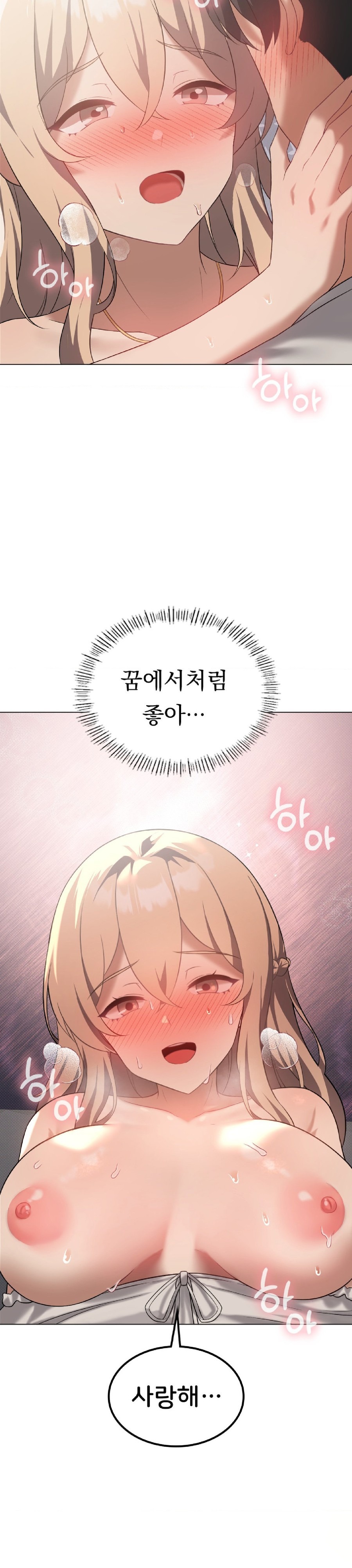 Level Up Until Satisfy Raw - Chapter 32 Page 18