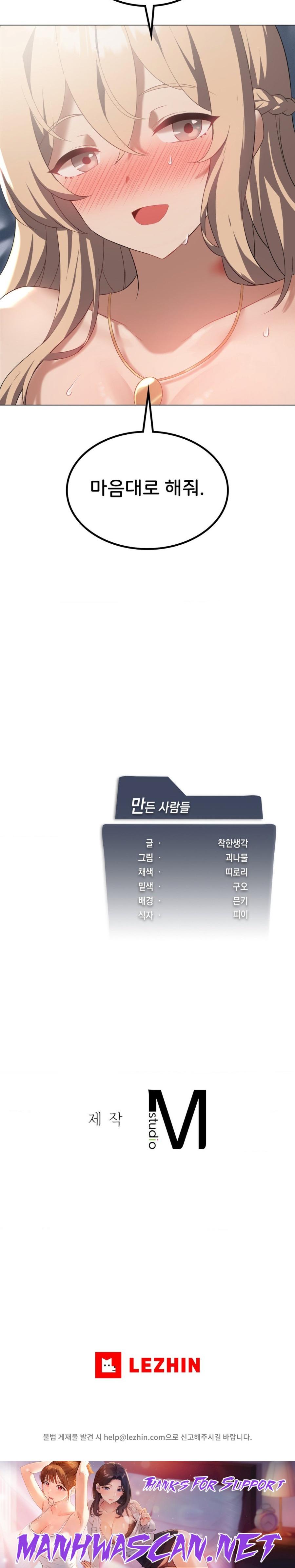 Level Up Until Satisfy Raw - Chapter 32 Page 33