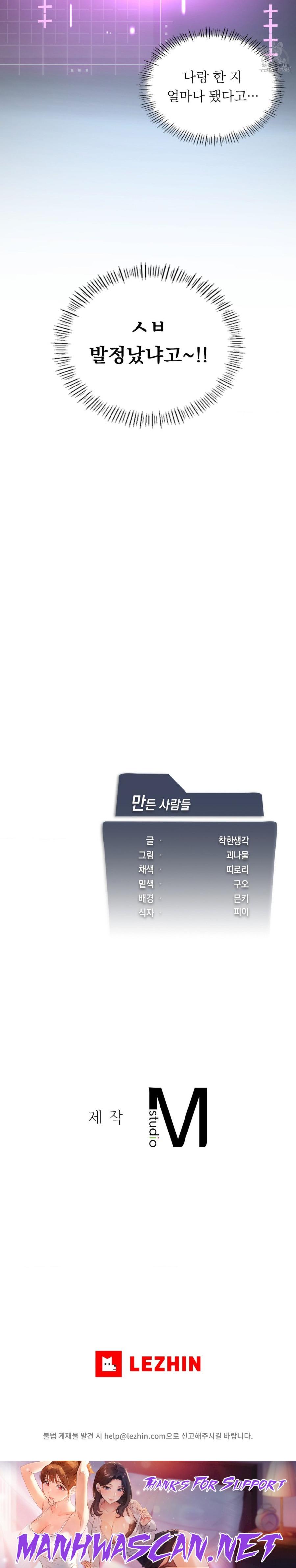 Level Up Until Satisfy Raw - Chapter 33 Page 32