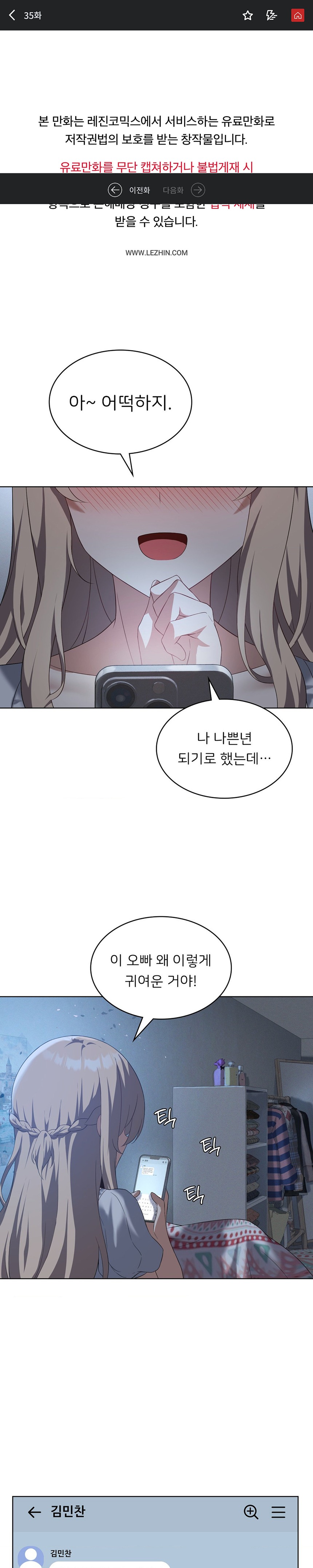 Level Up Until Satisfy Raw - Chapter 35 Page 1