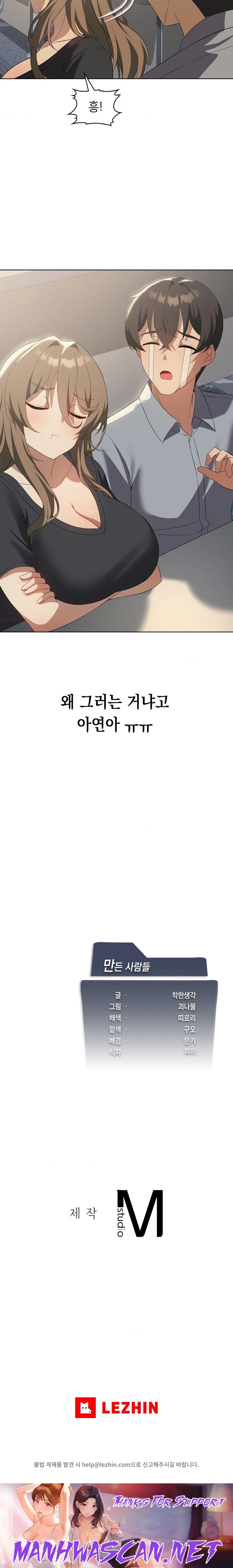 Level Up Until Satisfy Raw - Chapter 35 Page 26