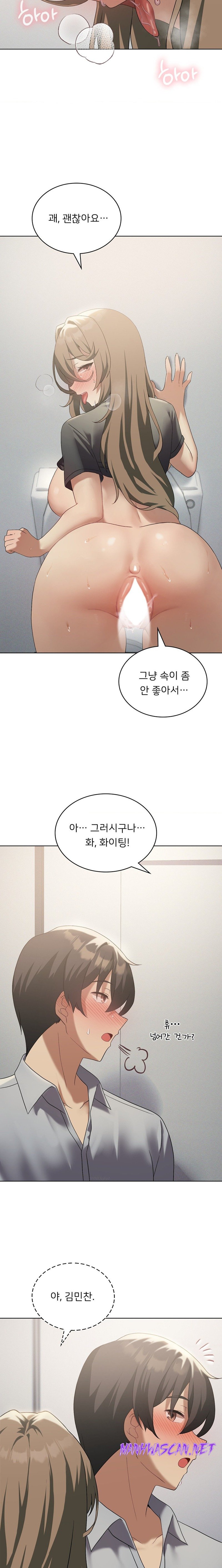 Level Up Until Satisfy Raw - Chapter 38 Page 9