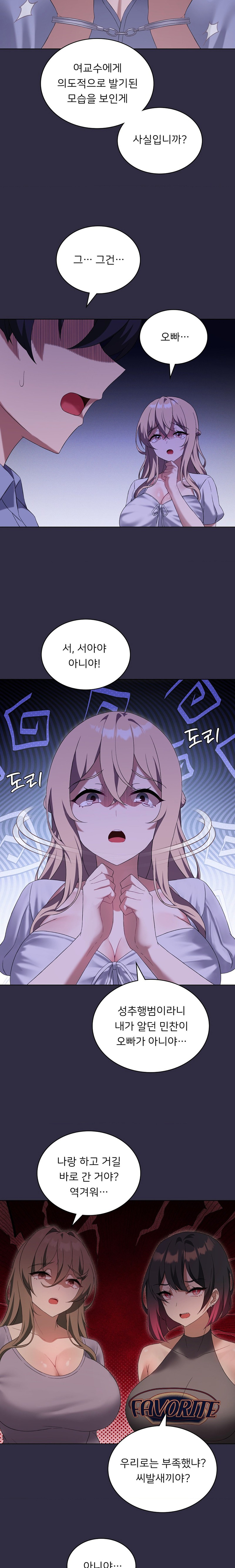 Level Up Until Satisfy Raw - Chapter 39 Page 7