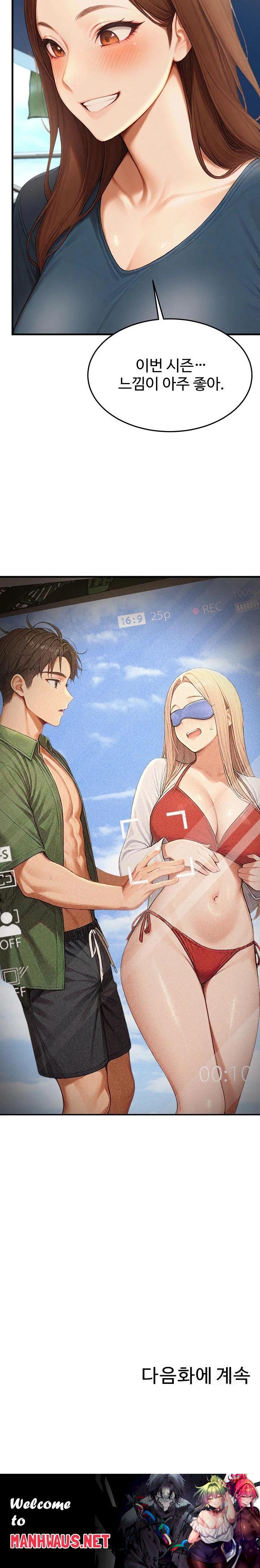 Hypersexual Syndrome Raw - Chapter 14 Page 43