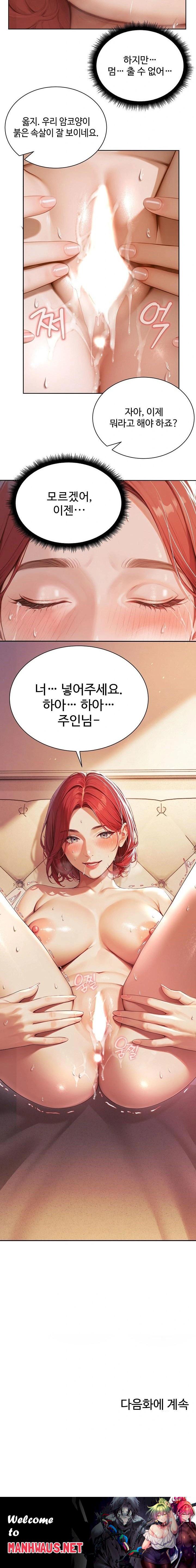 Hypersexual Syndrome Raw - Chapter 2 Page 23