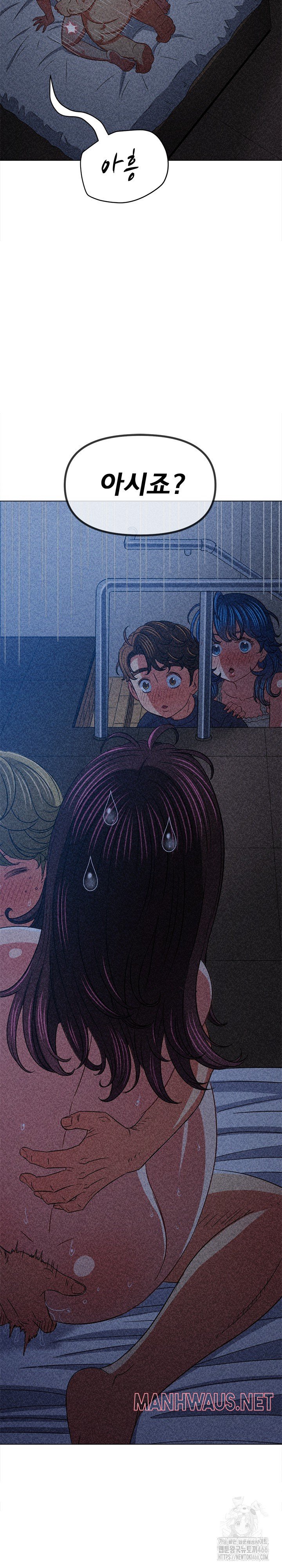 My High School Bully Raw - Chapter 245 Page 32