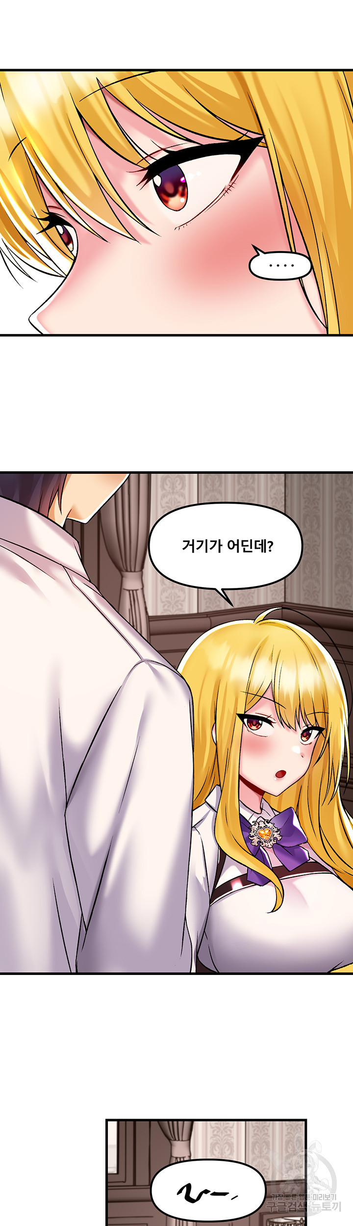 Academy 19 Game Raw - Chapter 34 Page 37
