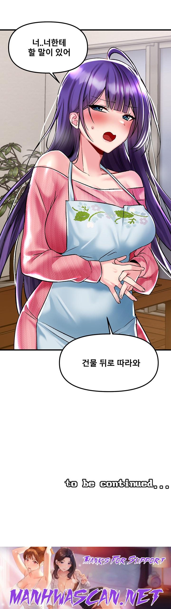 Academy 19 Game Raw - Chapter 35 Page 39